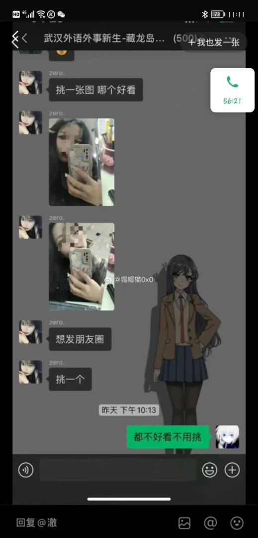 Word文档图片