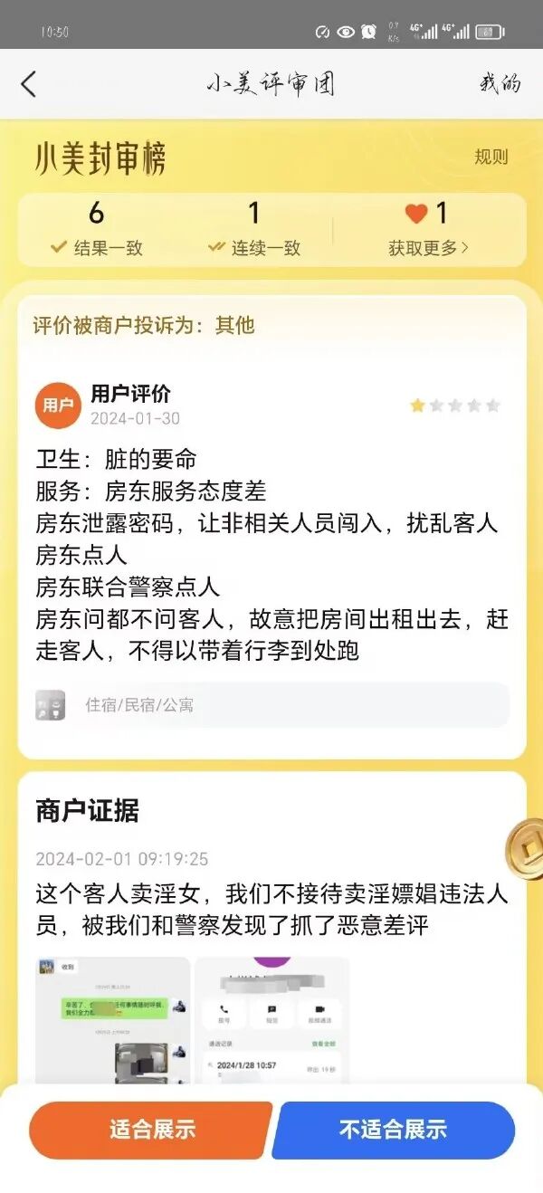 Word文档图片