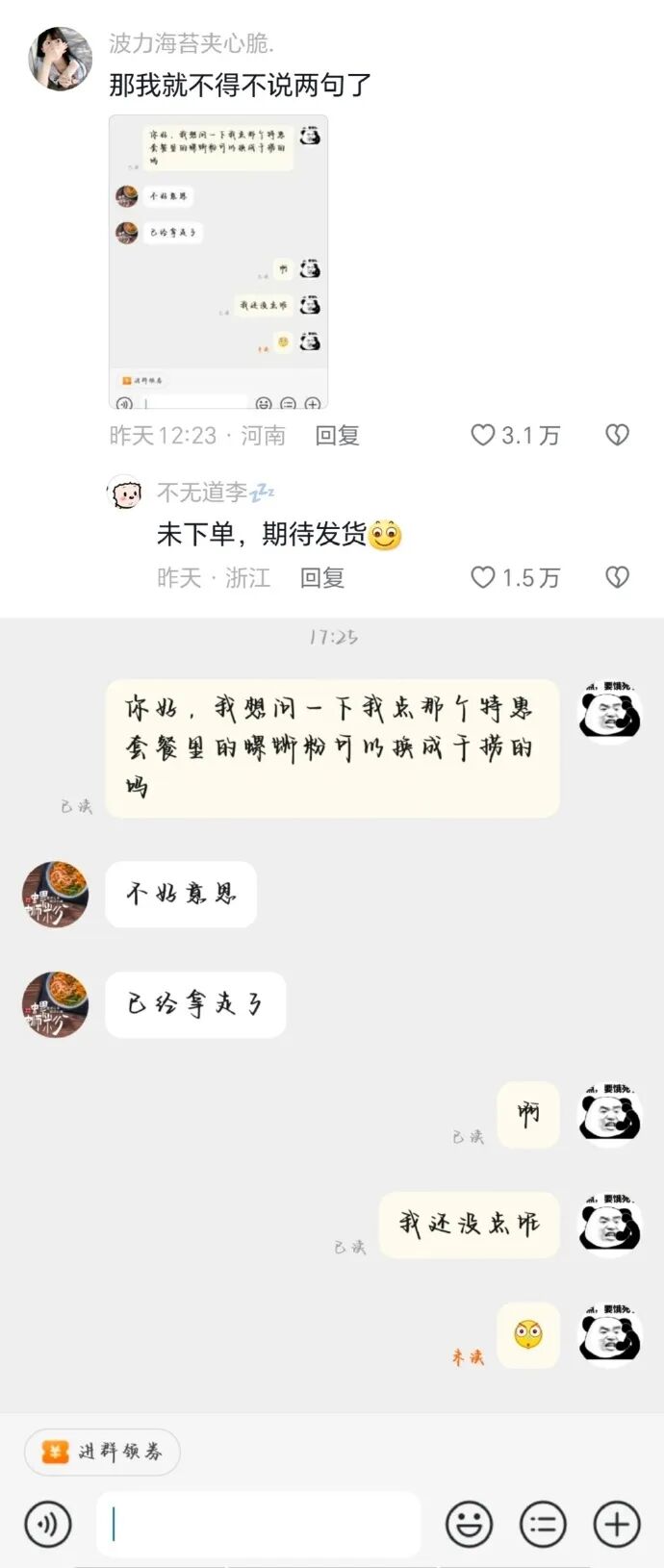 Word文档图片
