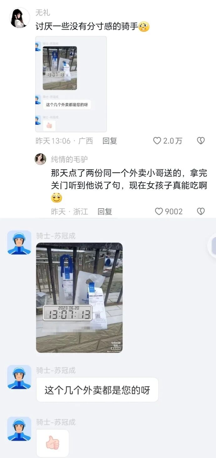 Word文档图片