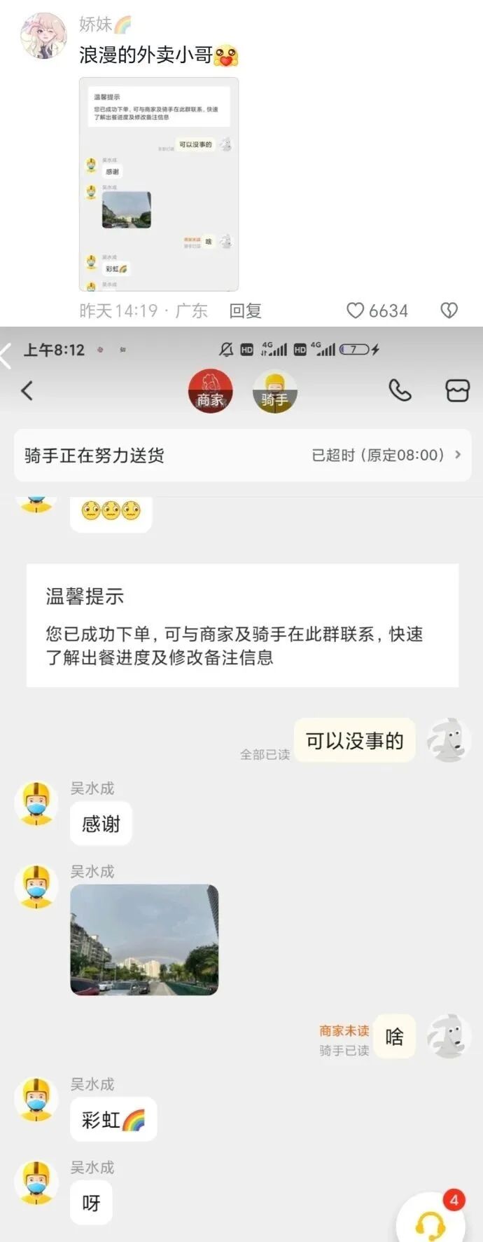 Word文档图片
