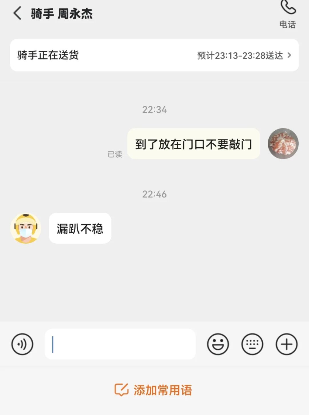 Word文档图片