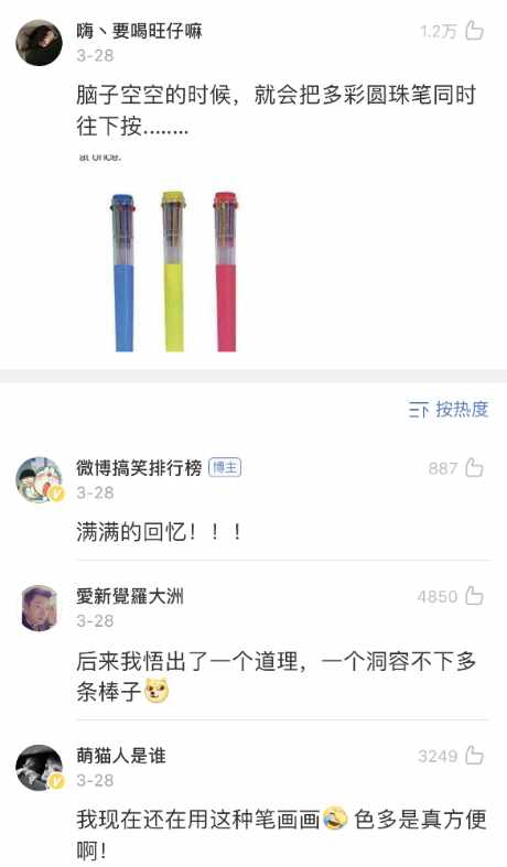 Word文档图片
