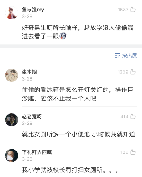 Word文档图片