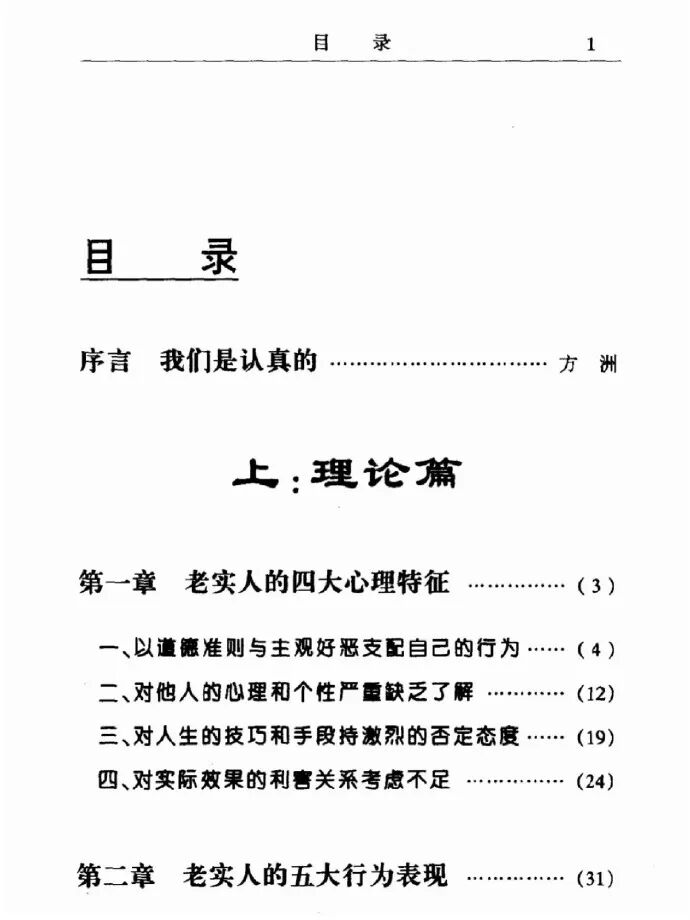 Word文档图片