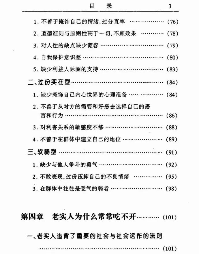 Word文档图片