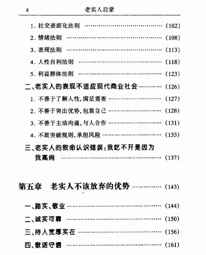 Word文档图片