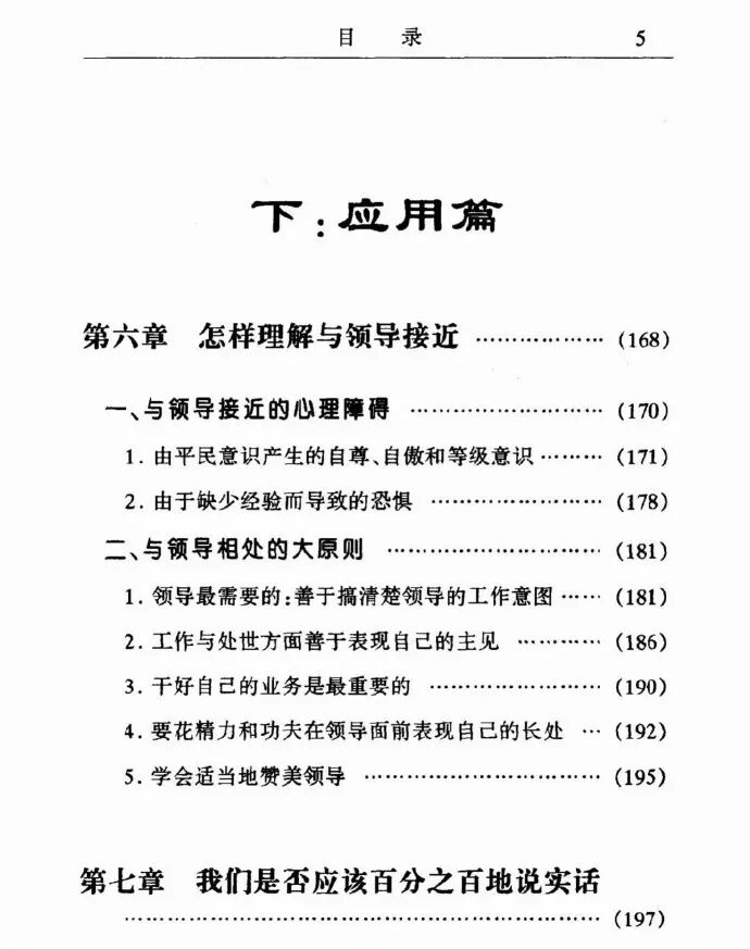 Word文档图片