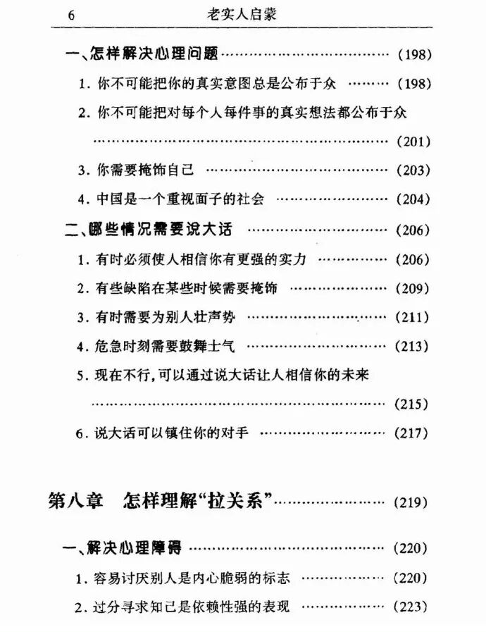 Word文档图片