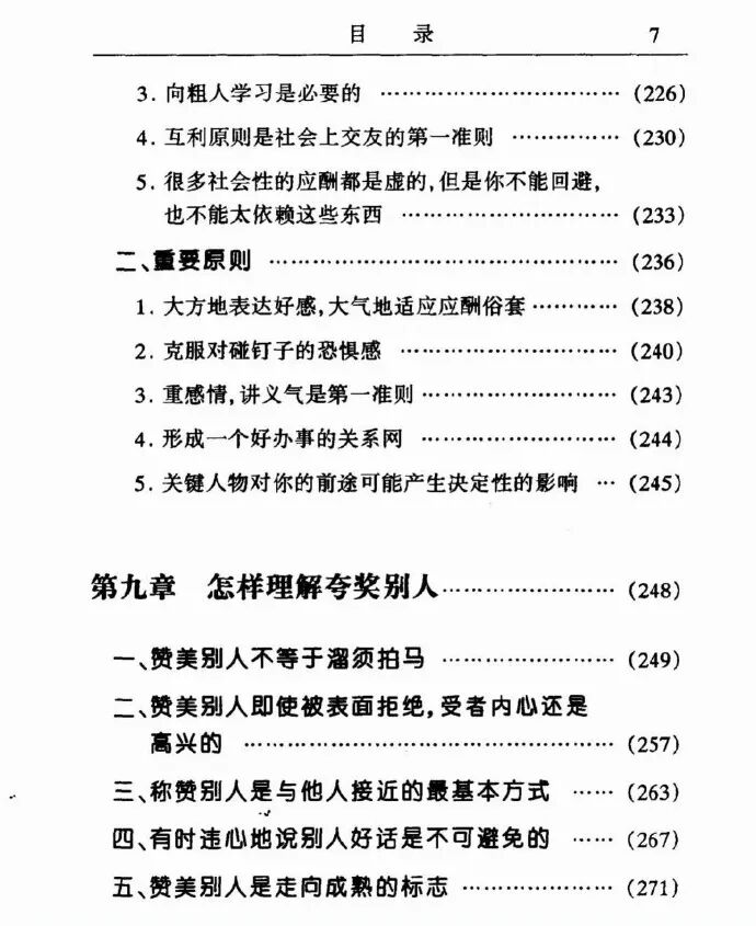 Word文档图片