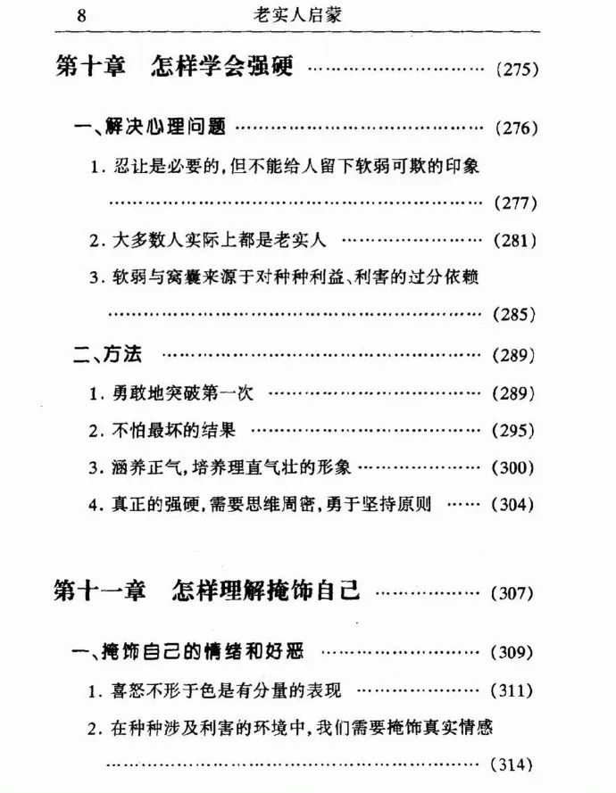 Word文档图片