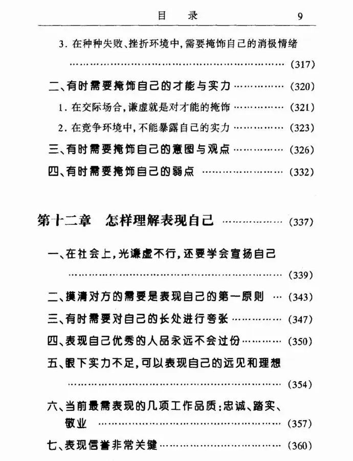 Word文档图片