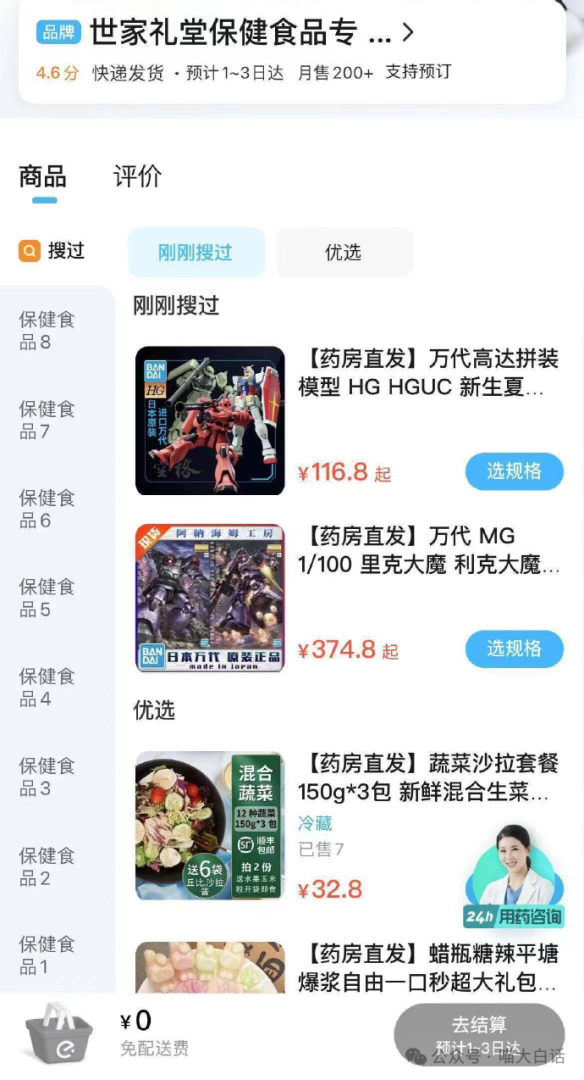 Word文档图片
